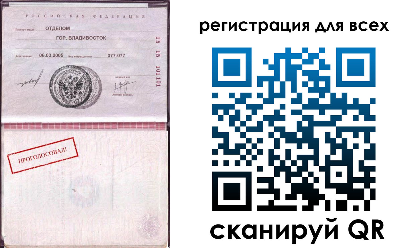временная регистрация законно в Ельне