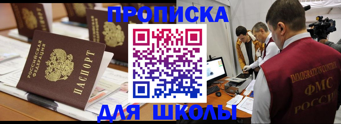 временная регистрация адрес в Ельне
