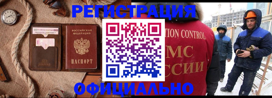 временная регистрация для школы в Ельне