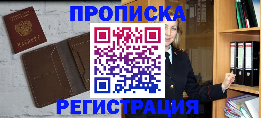 временная регистрация адрес в Ельне