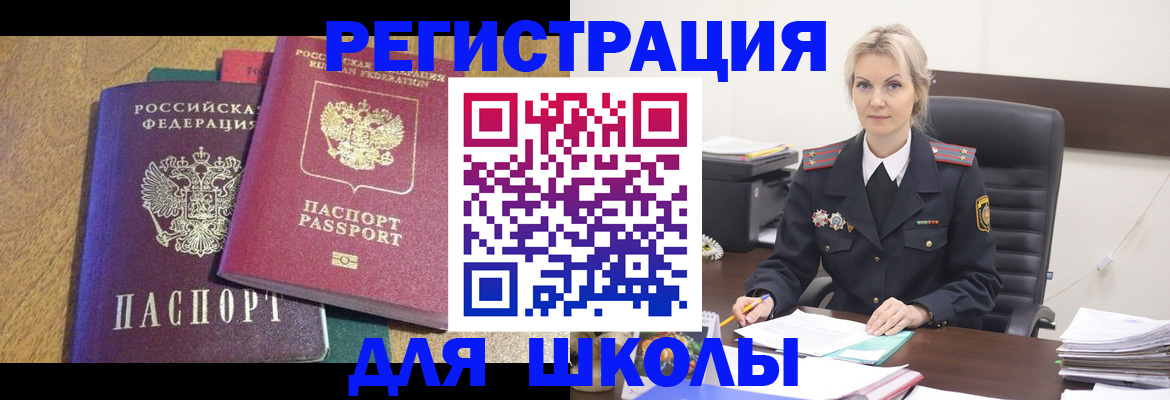 временная регистрация госуслуги в Ельне