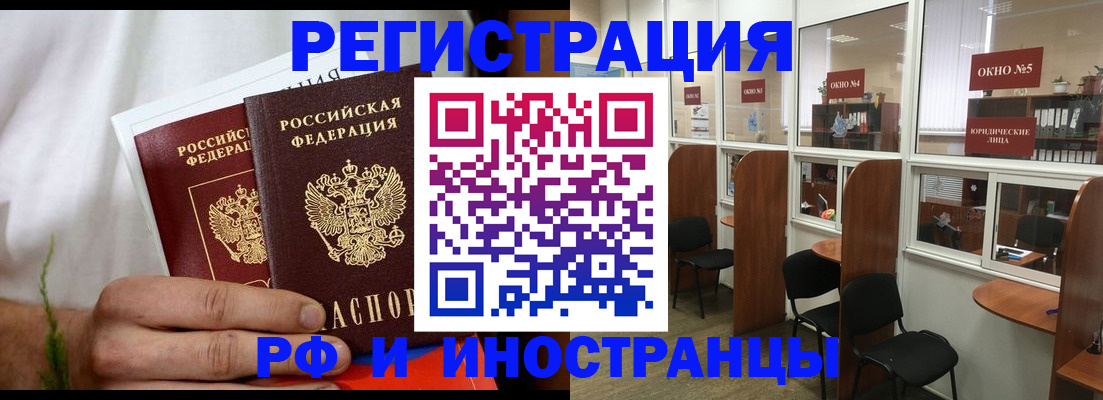 прописка для школы в Ельне